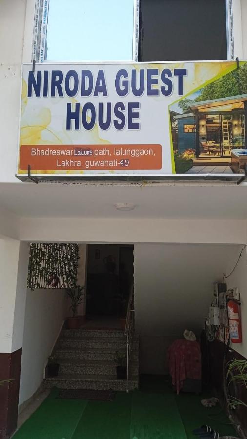 Niroda Guest House Guwahati Exterior foto